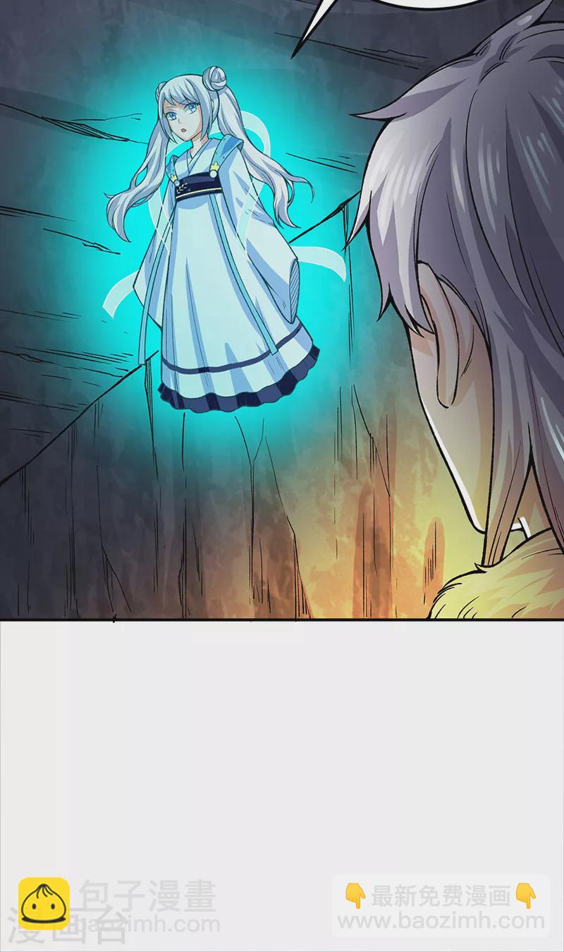 🍘武道独尊 第324话 再遇杀手 第12页