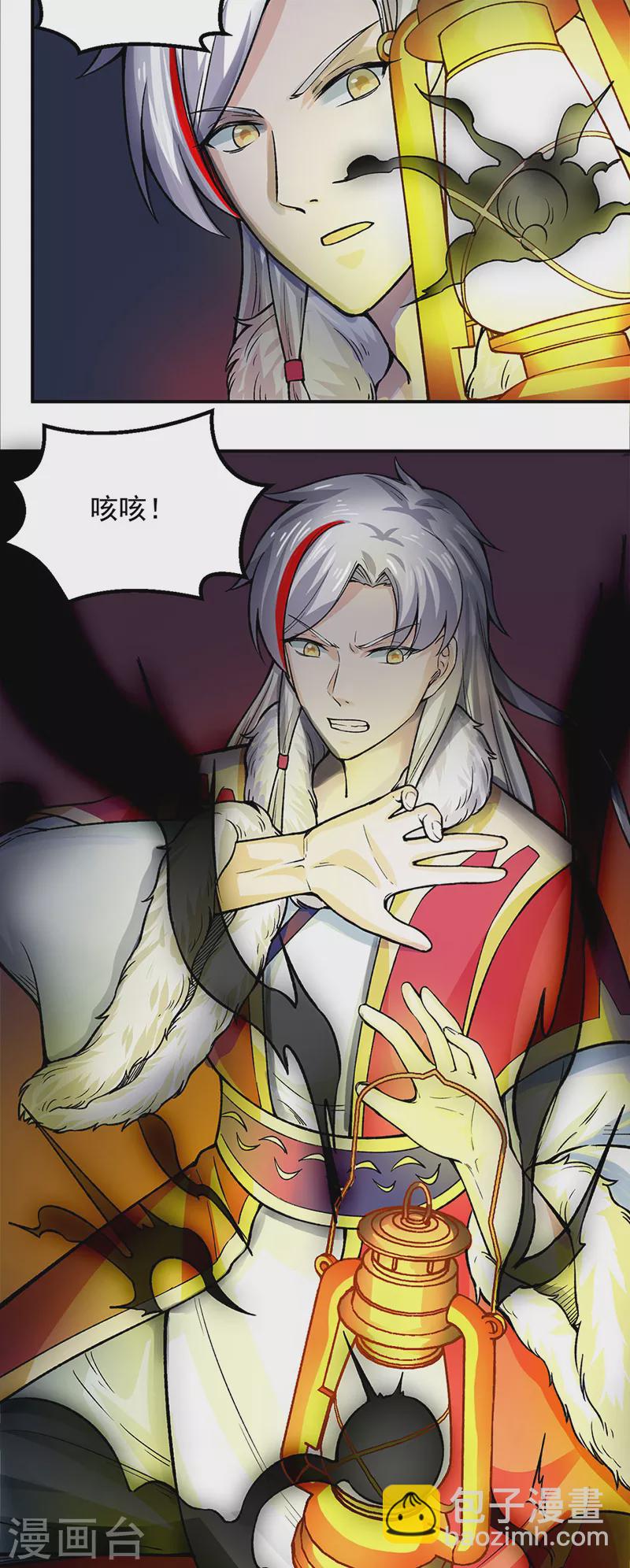 🍘武道独尊 第324话 再遇杀手 第14页