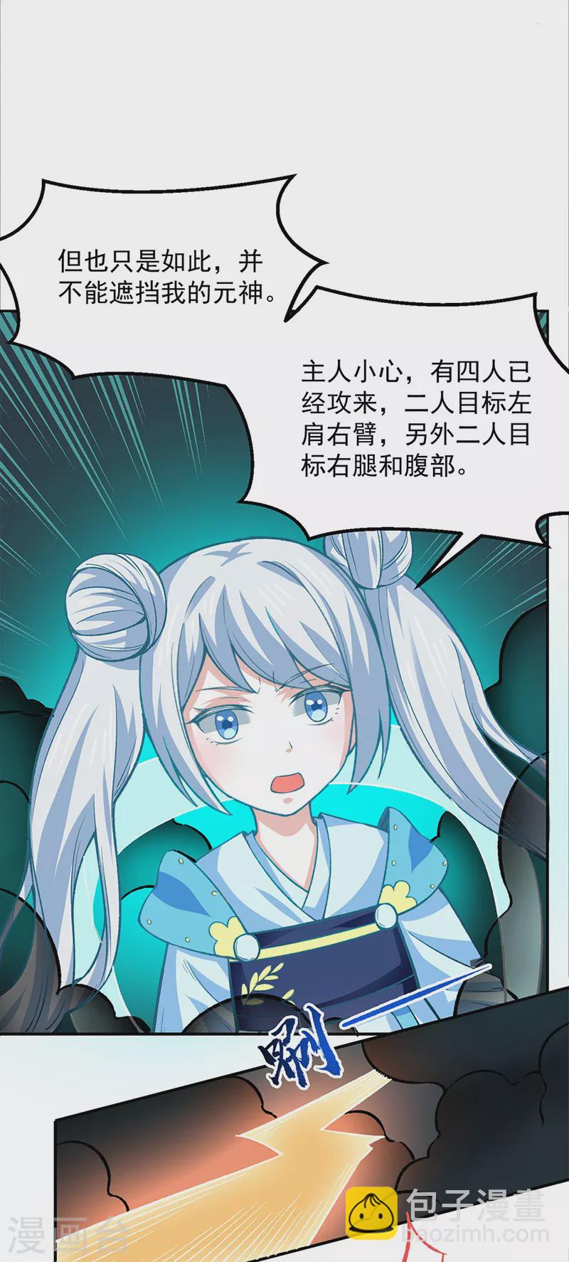 🍘武道独尊 第324话 再遇杀手 第16页