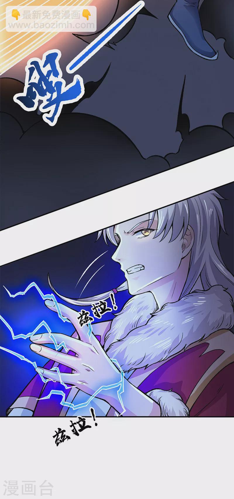 🍘武道独尊 第324话 再遇杀手 第18页