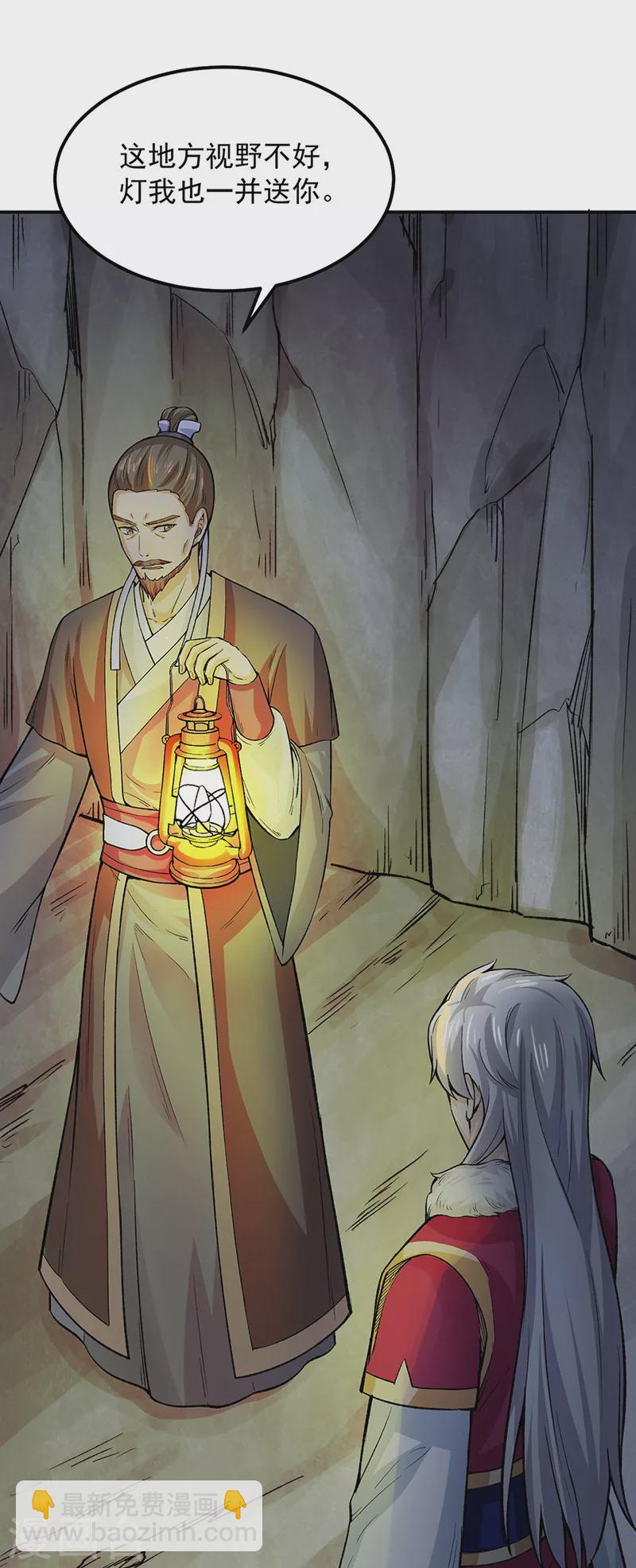 🍘武道独尊 第324话 再遇杀手 第3页