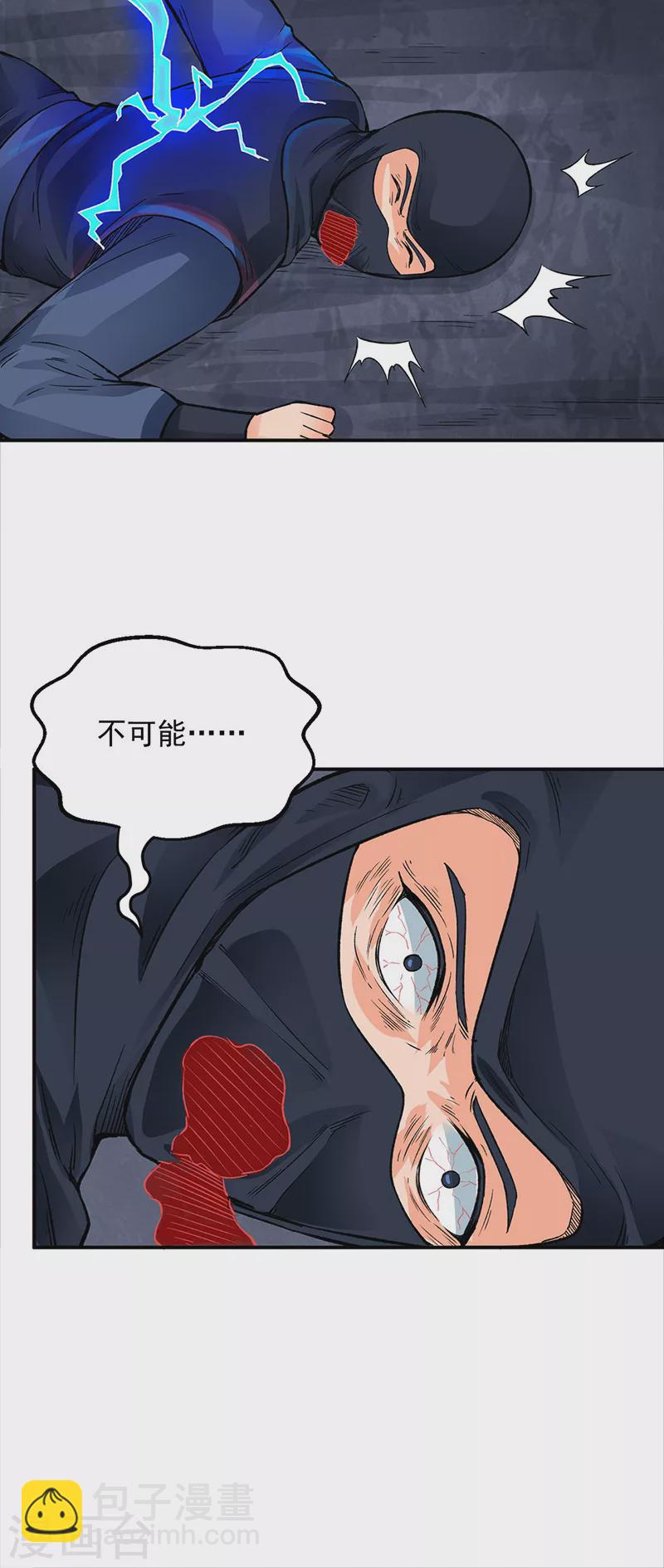 🍘武道独尊 第324话 再遇杀手 第32页