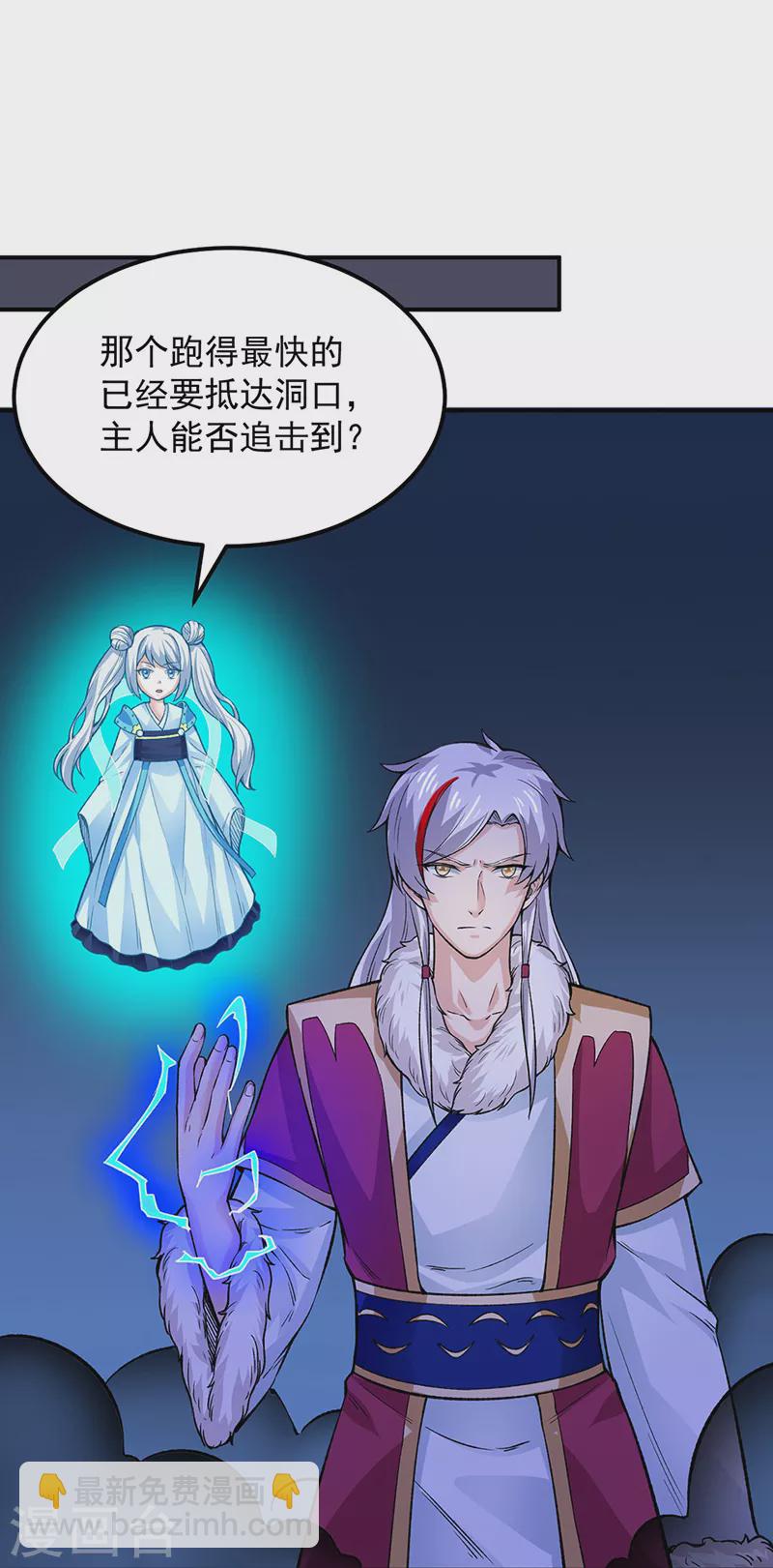 🍘武道独尊 第324话 再遇杀手 第33页