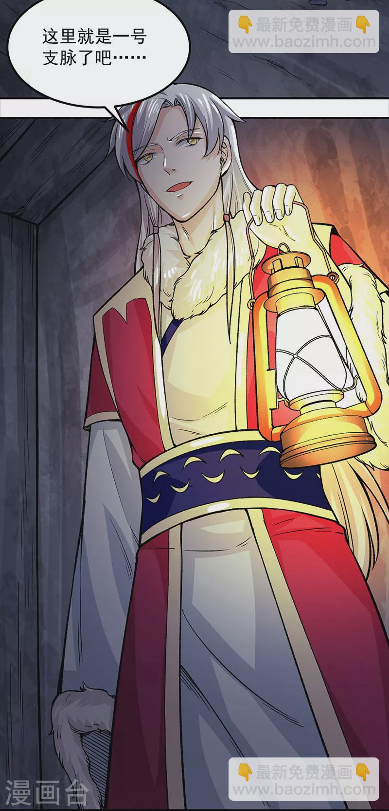 🍘武道独尊 第324话 再遇杀手 第9页