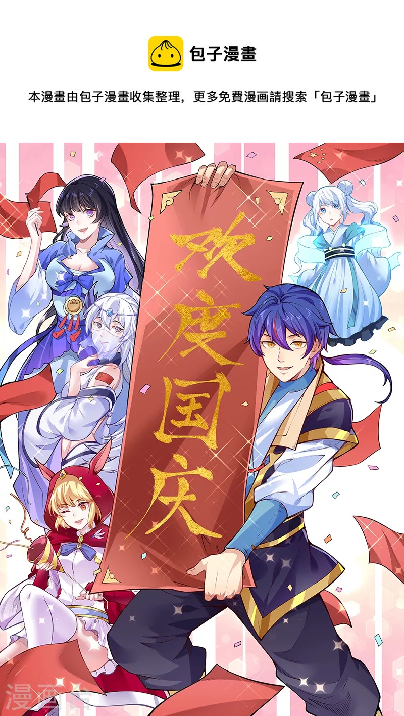 🍘武道独尊 第326话 强行突破 第1页