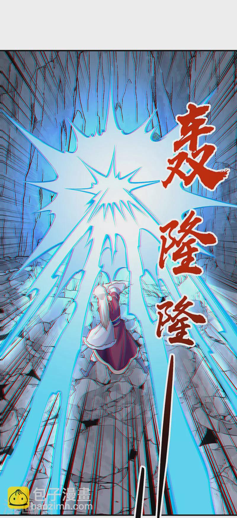 🍘武道独尊 第326话 强行突破 第13页