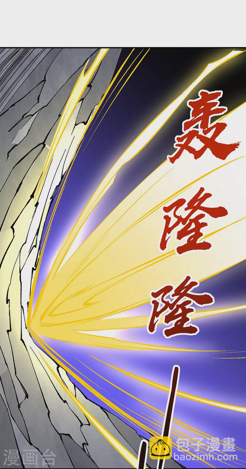 🍘武道独尊 第326话 强行突破 第17页