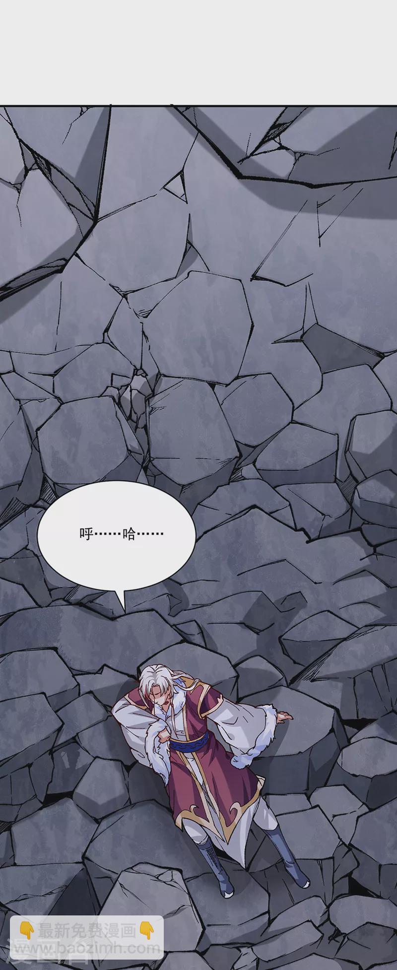 🍘武道独尊 第326话 强行突破 第2页