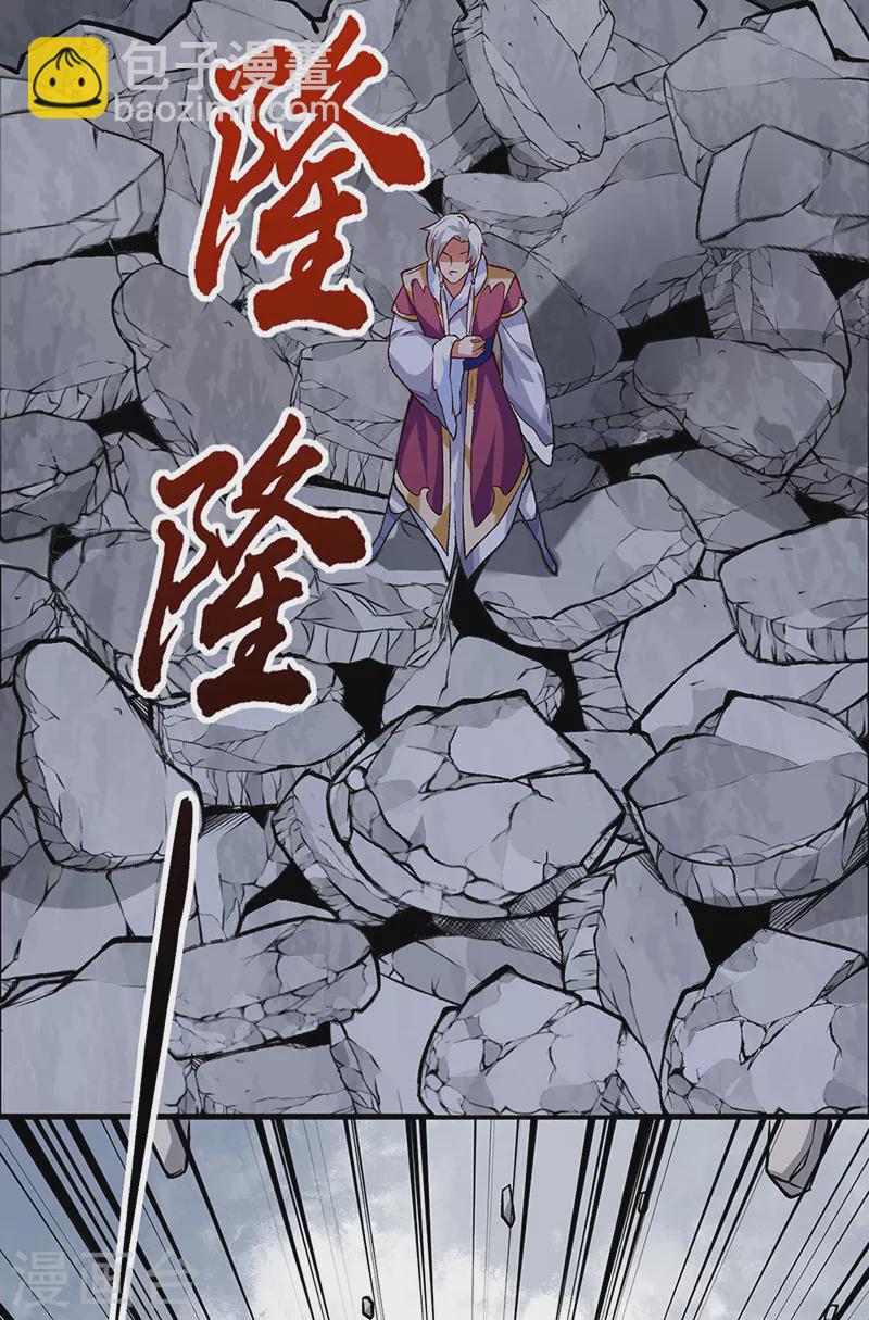 🍘武道独尊 第326话 强行突破 第20页