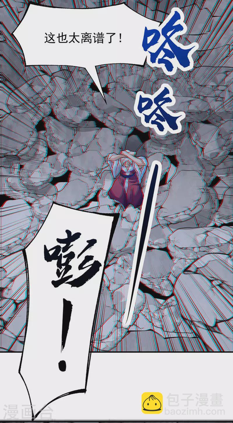 🍘武道独尊 第326话 强行突破 第22页