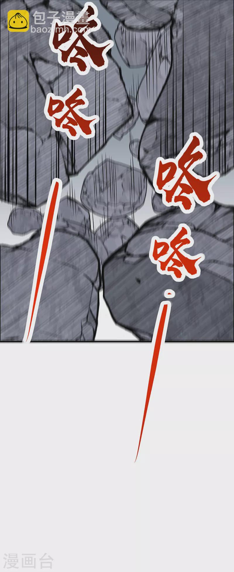 🍘武道独尊 第326话 强行突破 第23页