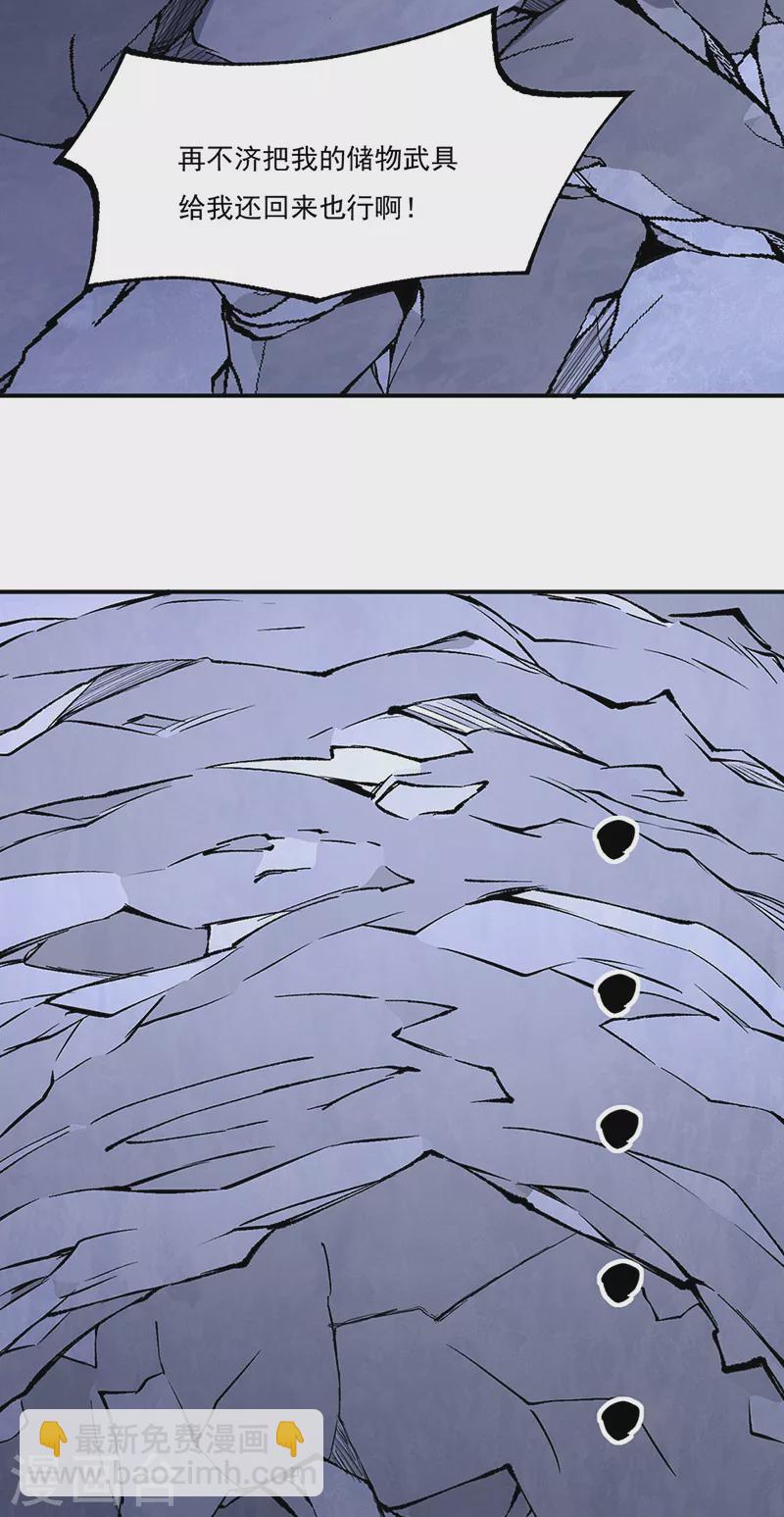 🍘武道独尊 第326话 强行突破 第29页