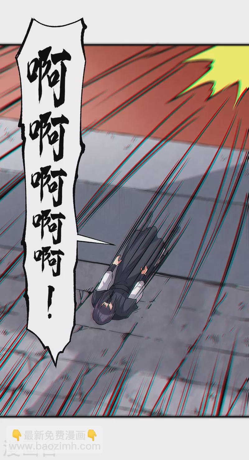 🍘武道独尊 第326话 强行突破 第37页