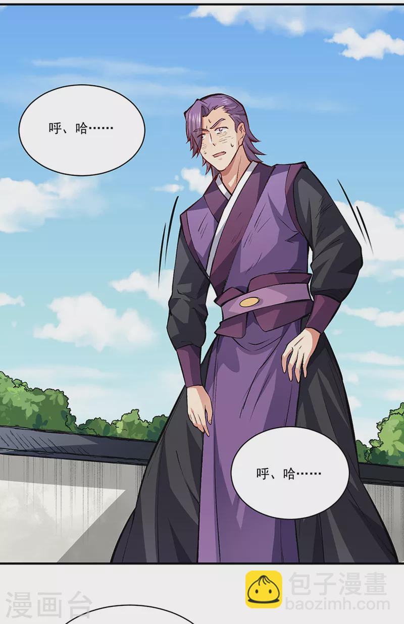 🍘武道独尊 第326话 强行突破 第38页
