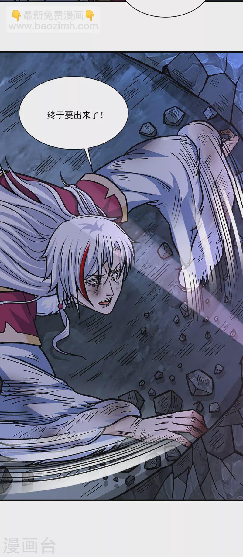 🍘武道独尊 第328话 曙光 第18页