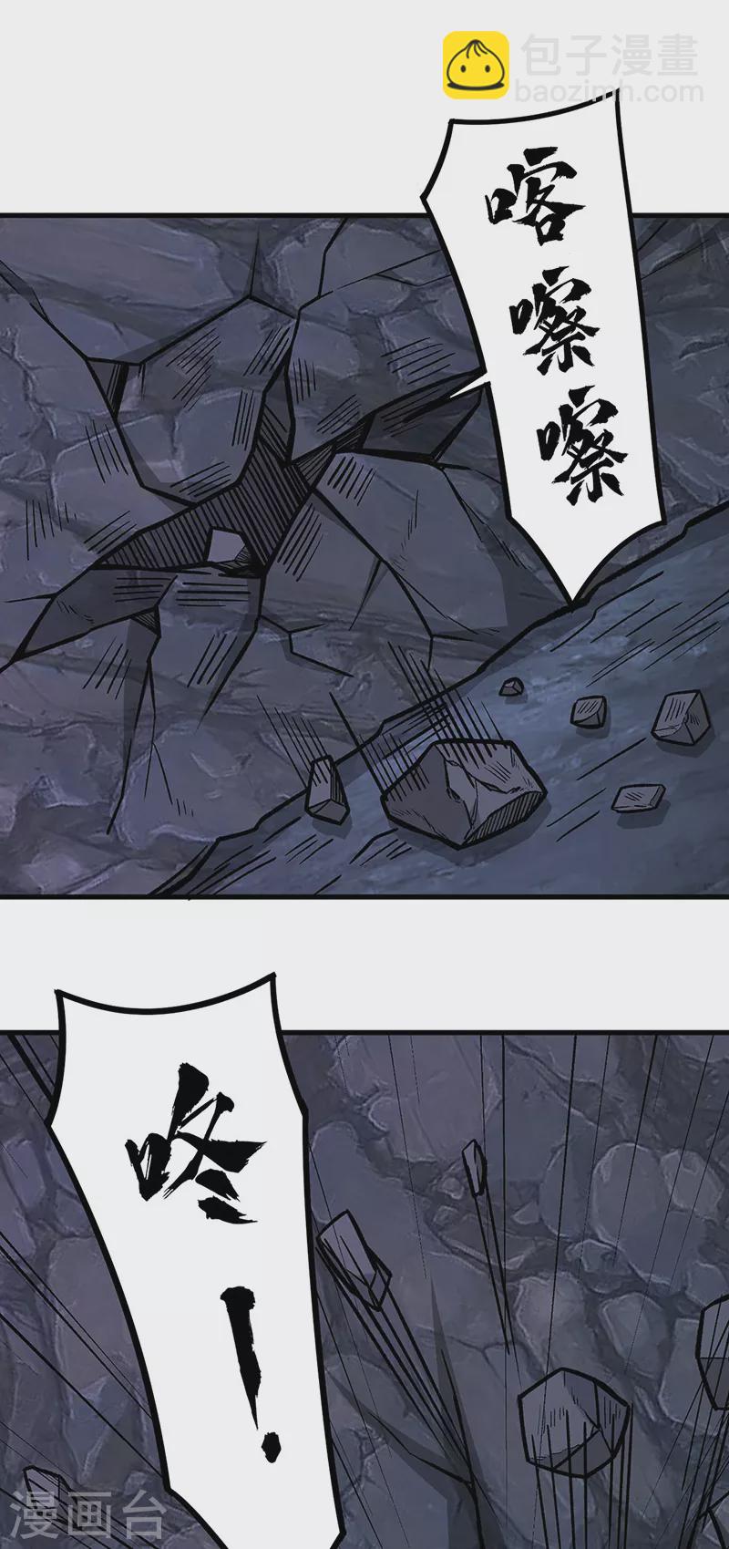 🍘武道独尊 第328话 曙光 第23页