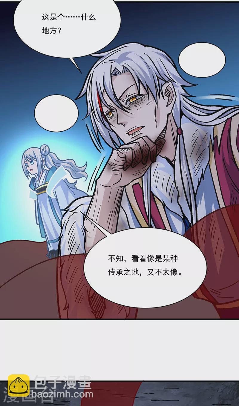 🍘武道独尊 第328话 曙光 第25页