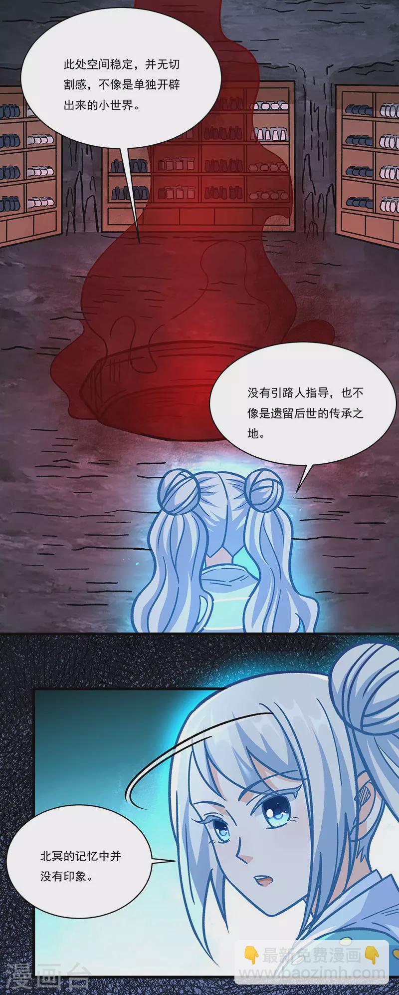🍘武道独尊 第328话 曙光 第26页