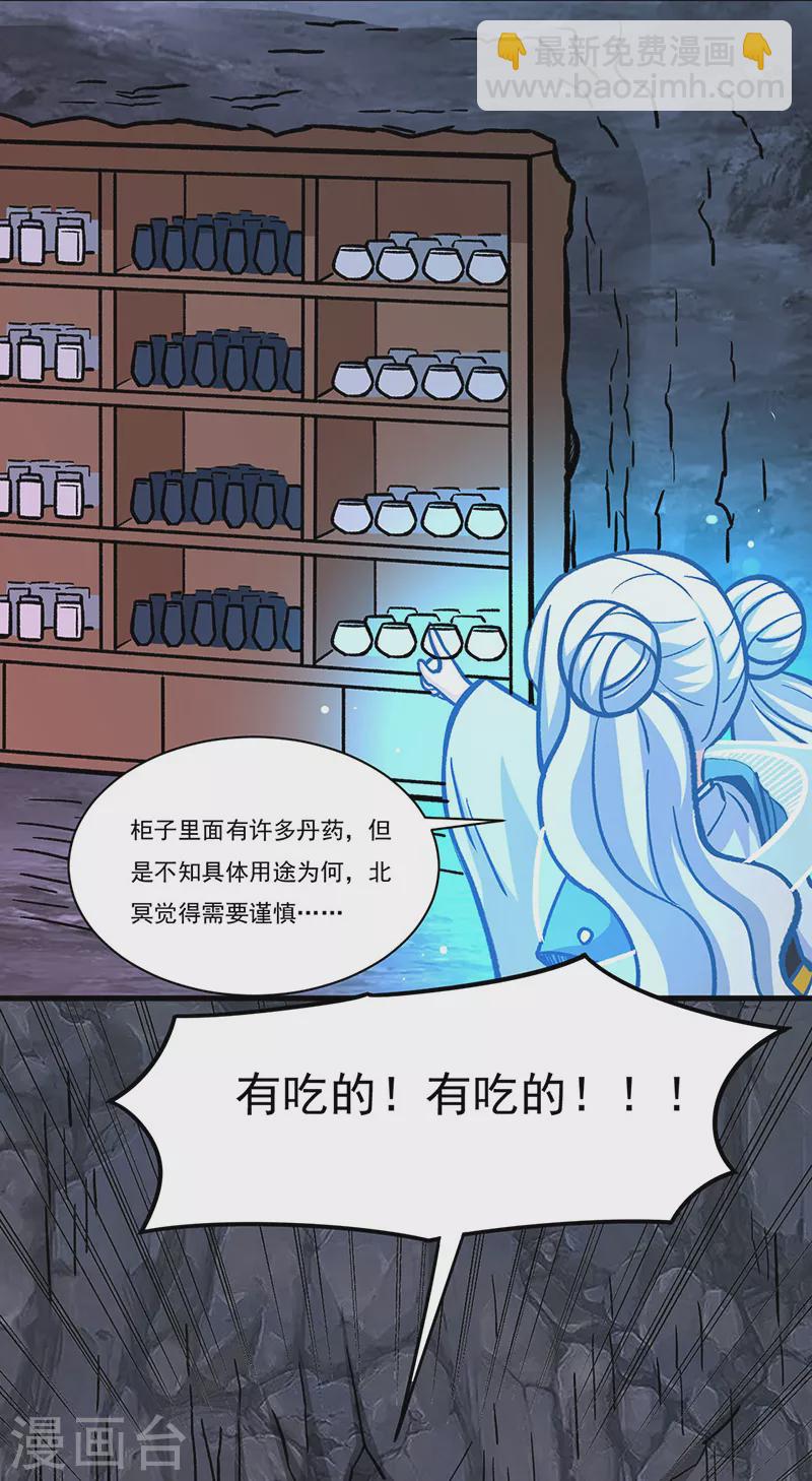 🍘武道独尊 第328话 曙光 第28页