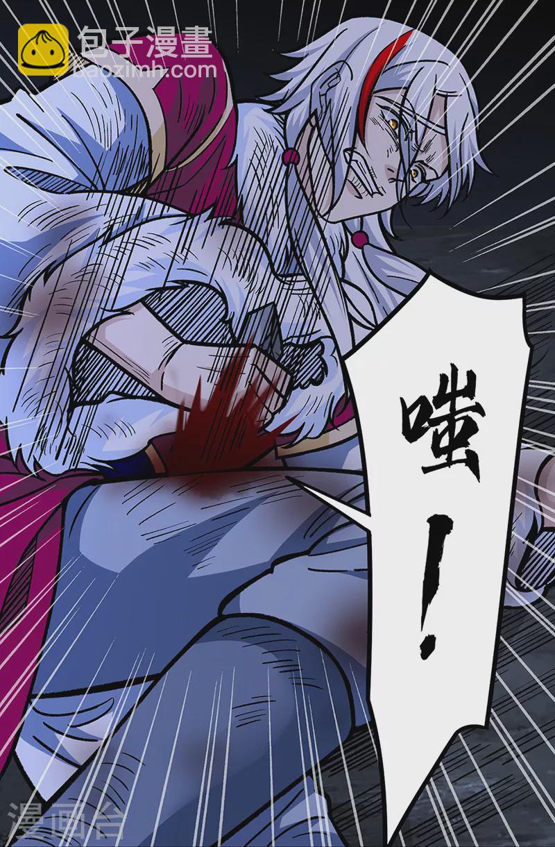 🍘武道独尊 第328话 曙光 第7页