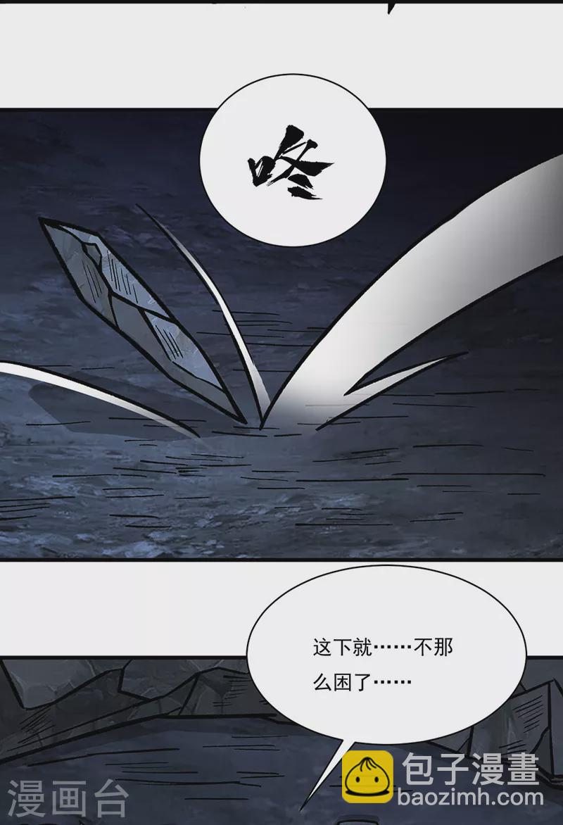 🍘武道独尊 第328话 曙光 第8页