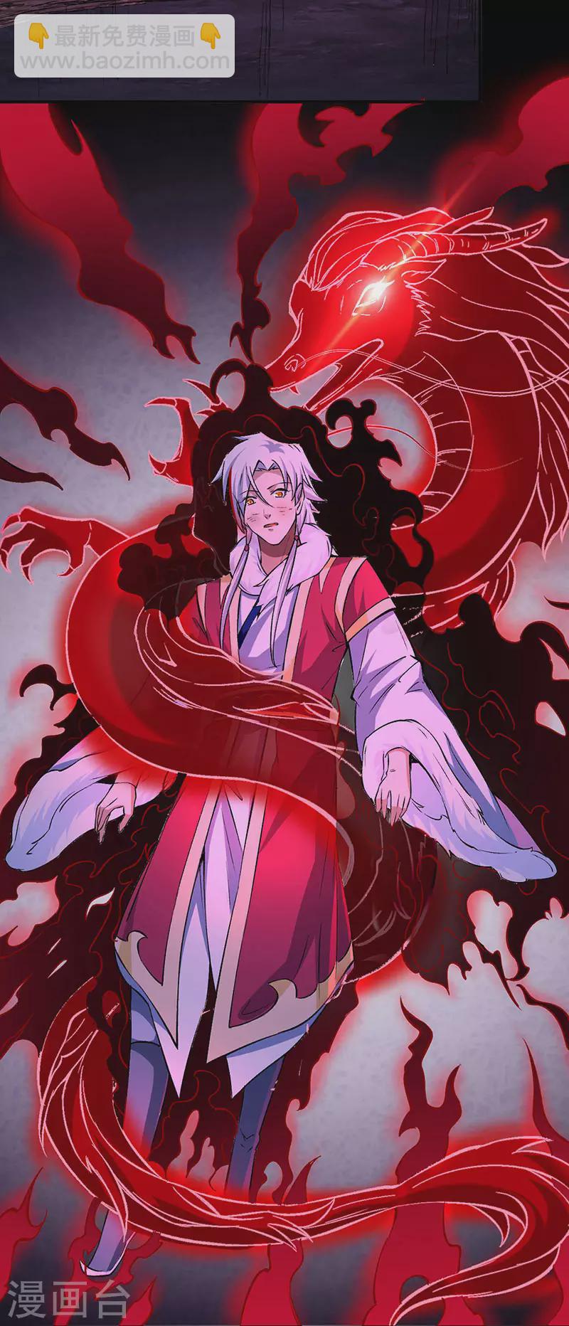 🍘武道独尊 第330话 血脉觉醒 第27页