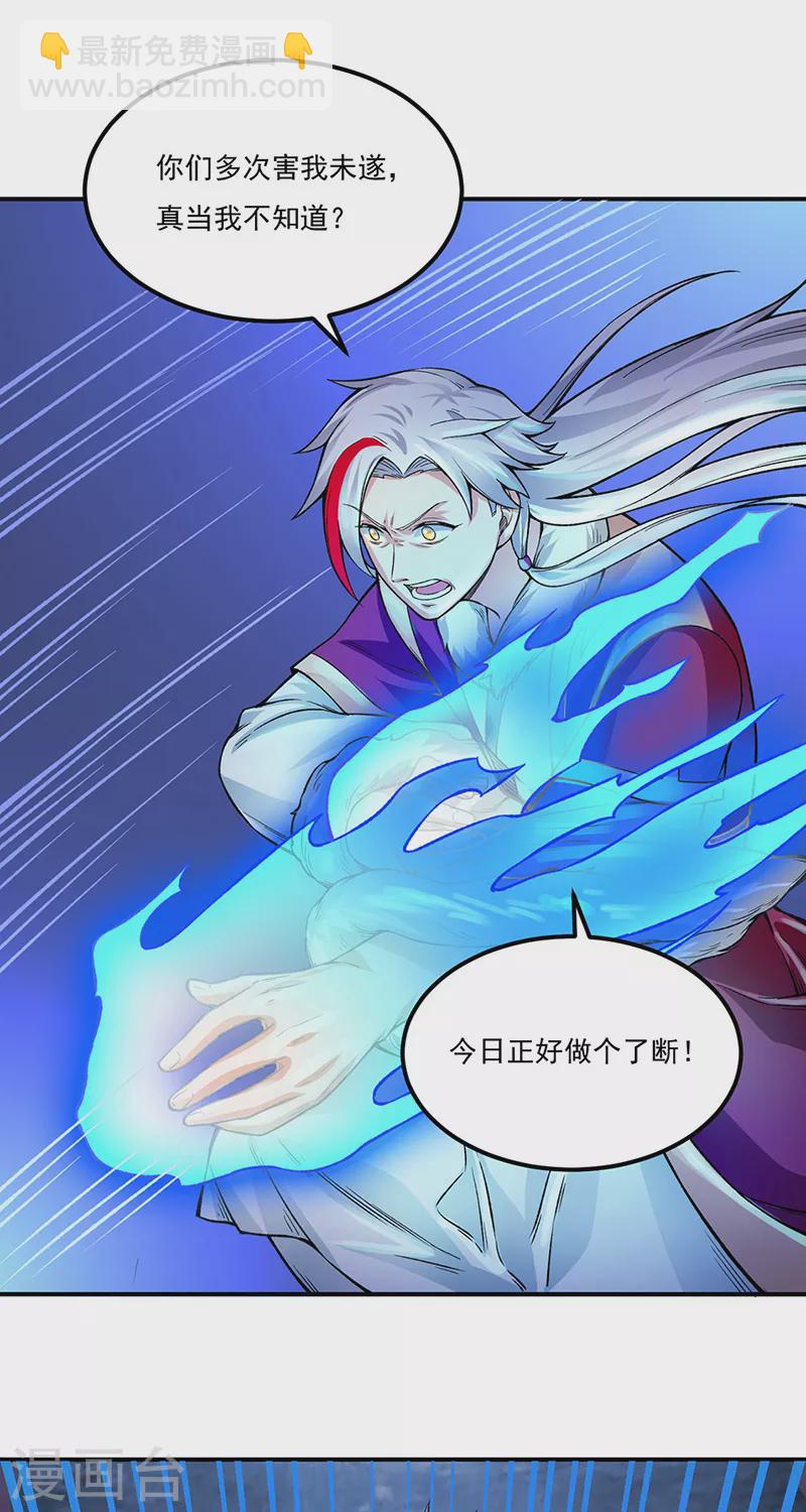 🍘武道独尊 第332话 纯度七成！ 第10页