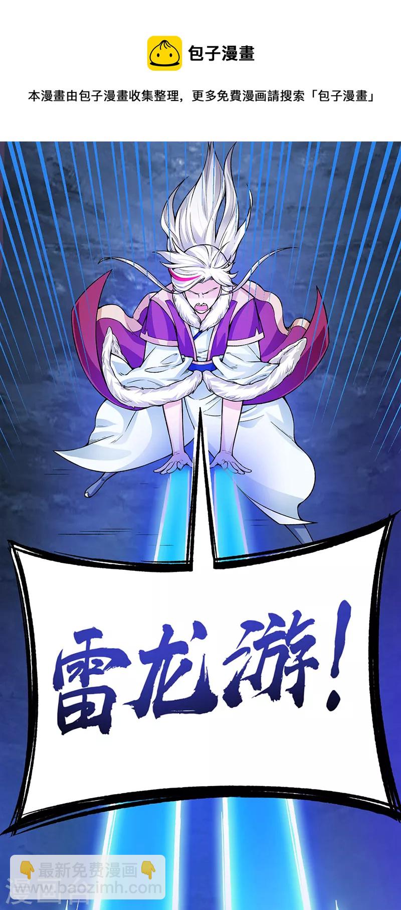 🍘武道独尊 第332话 纯度七成！ 第11页