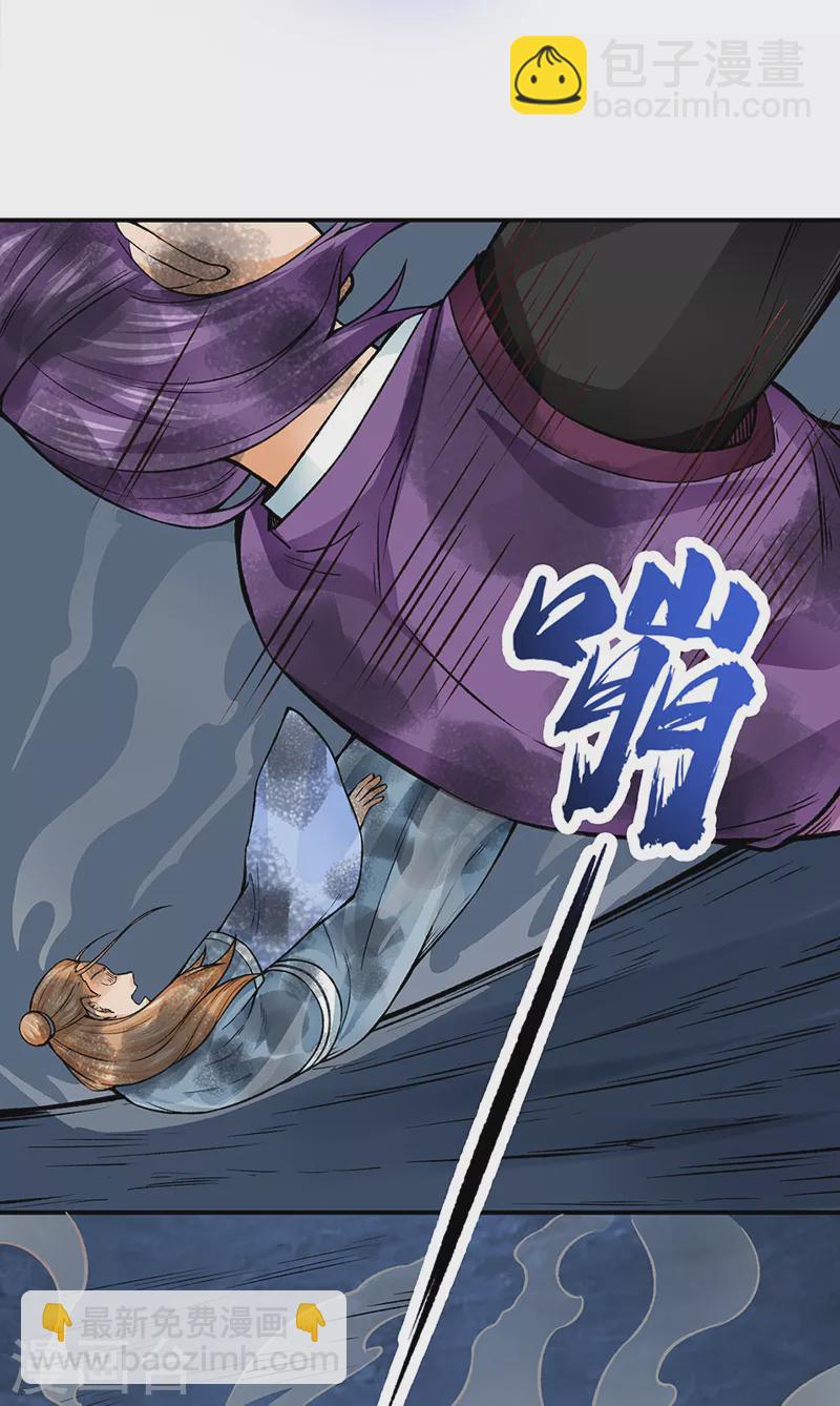 🍘武道独尊 第332话 纯度七成！ 第16页