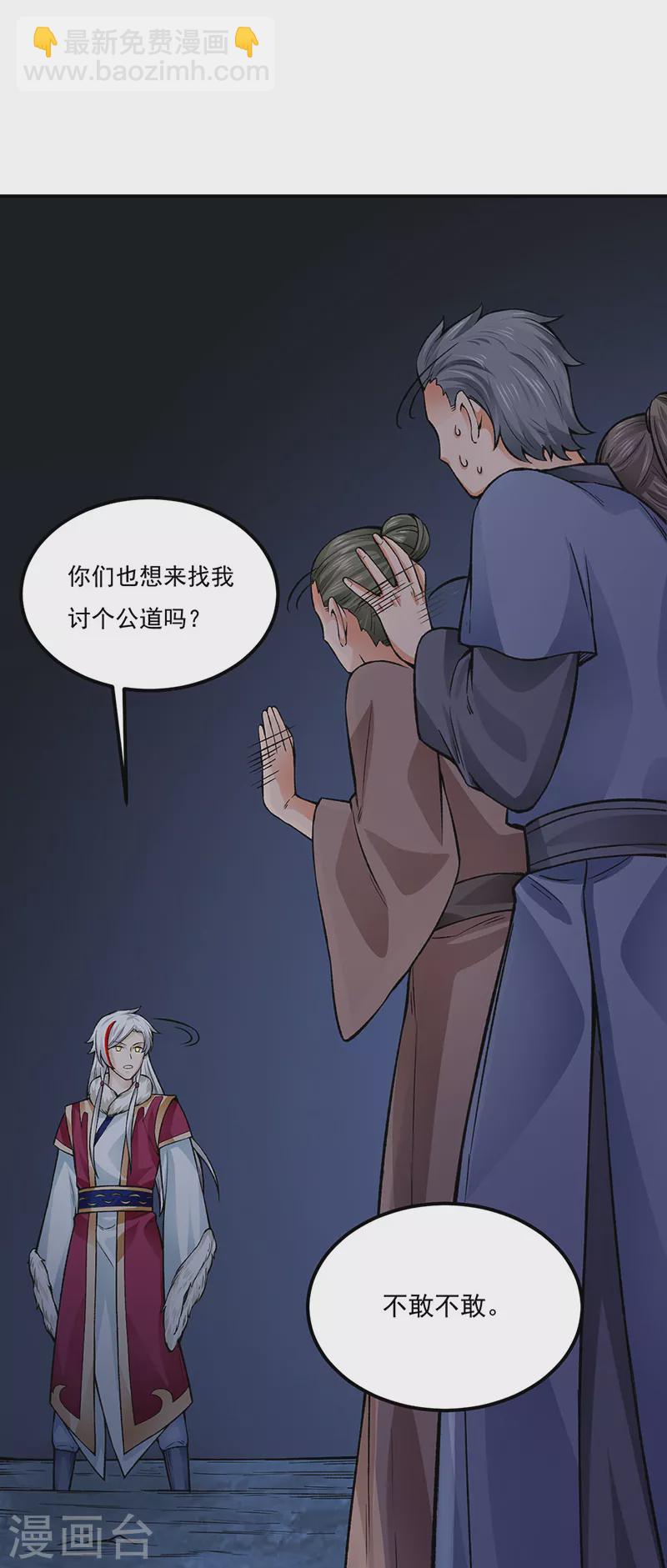 🍘武道独尊 第332话 纯度七成！ 第19页