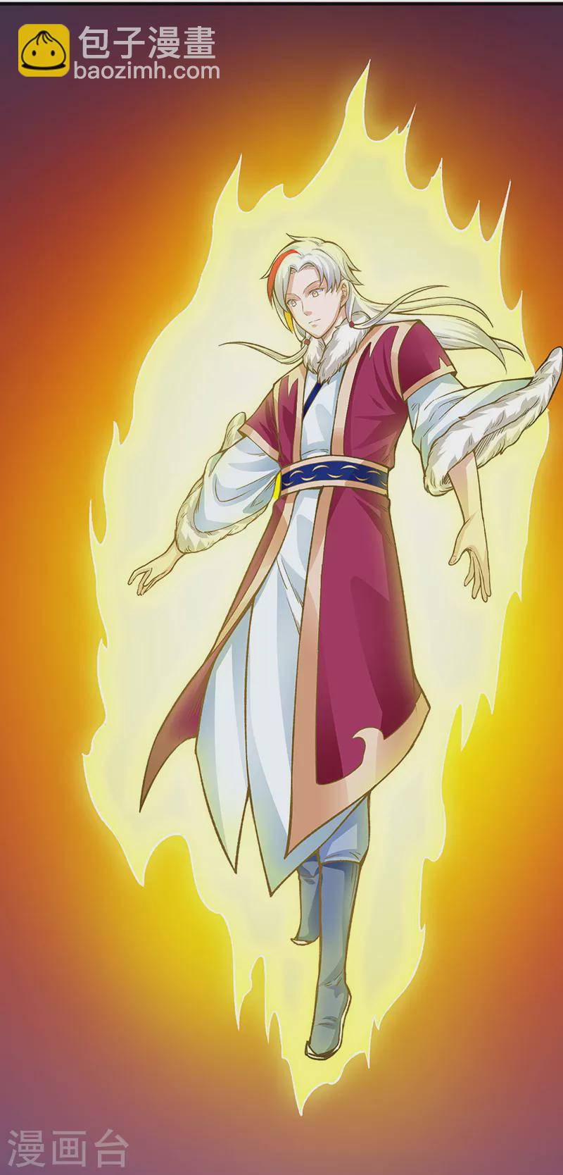 🍘武道独尊 第332话 纯度七成！ 第2页
