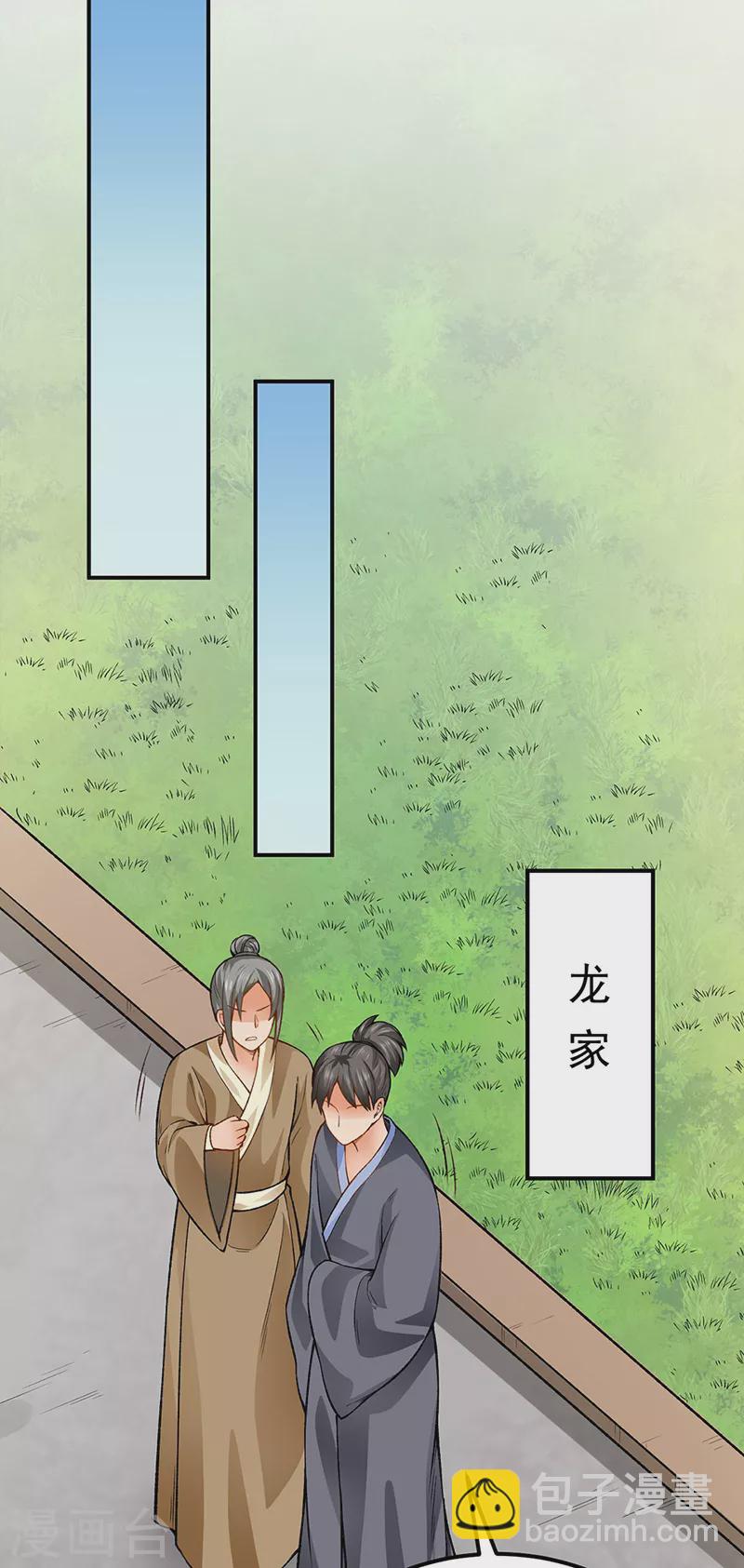 🍘武道独尊 第332话 纯度七成！ 第21页