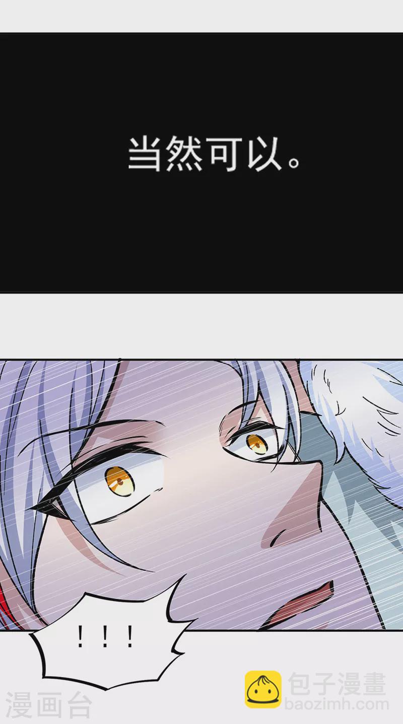 🍘武道独尊 第336话 离开龙家 第15页