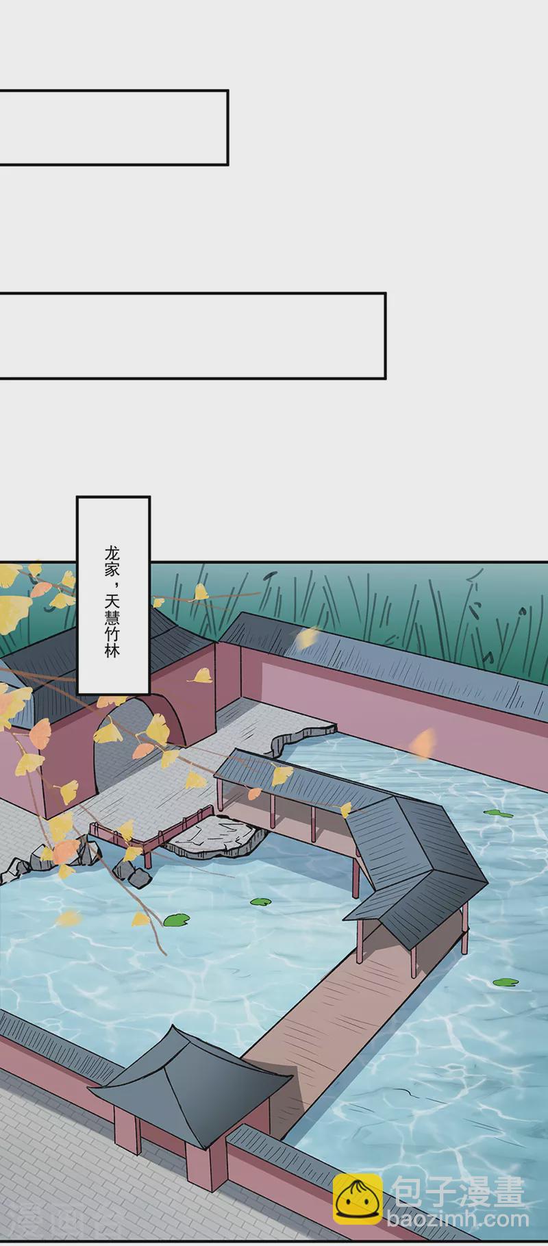 🍘武道独尊 第336话 离开龙家 第18页