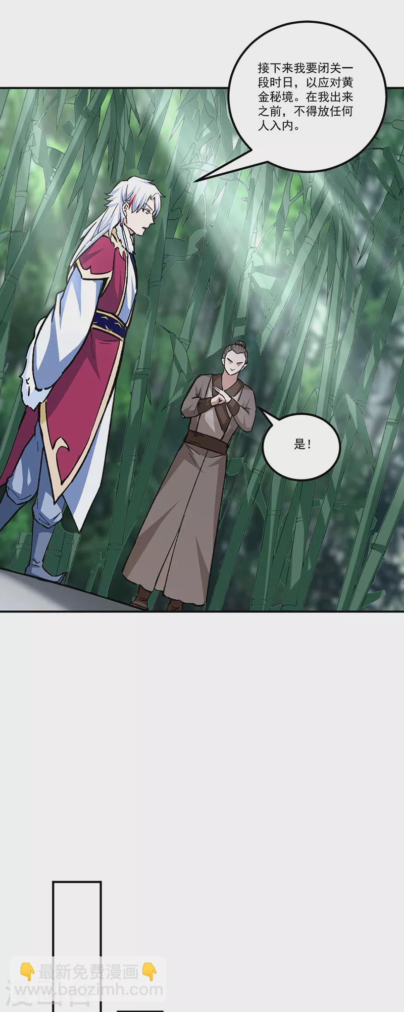 🍘武道独尊 第336话 离开龙家 第21页