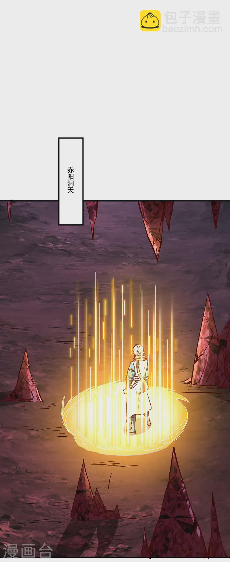 🍘武道独尊 第336话 离开龙家 第24页