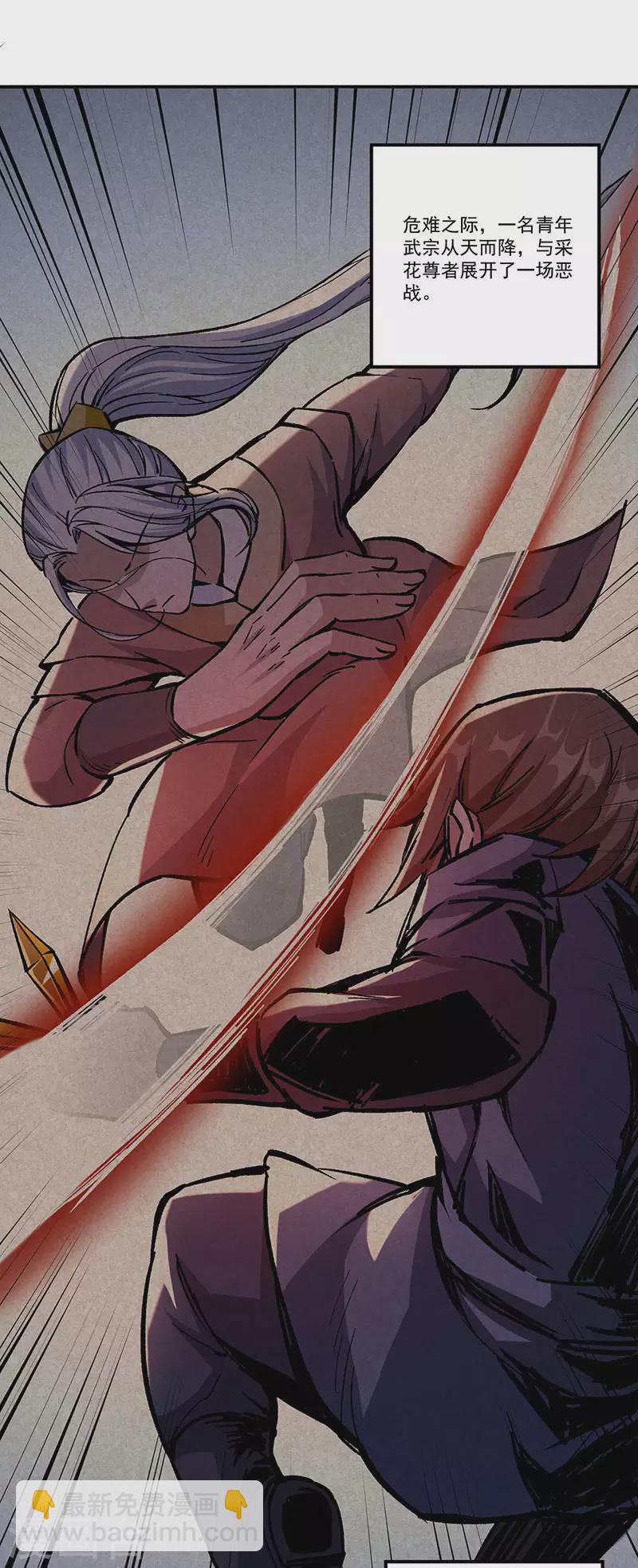 🍘武道独尊 第336话 离开龙家 第3页