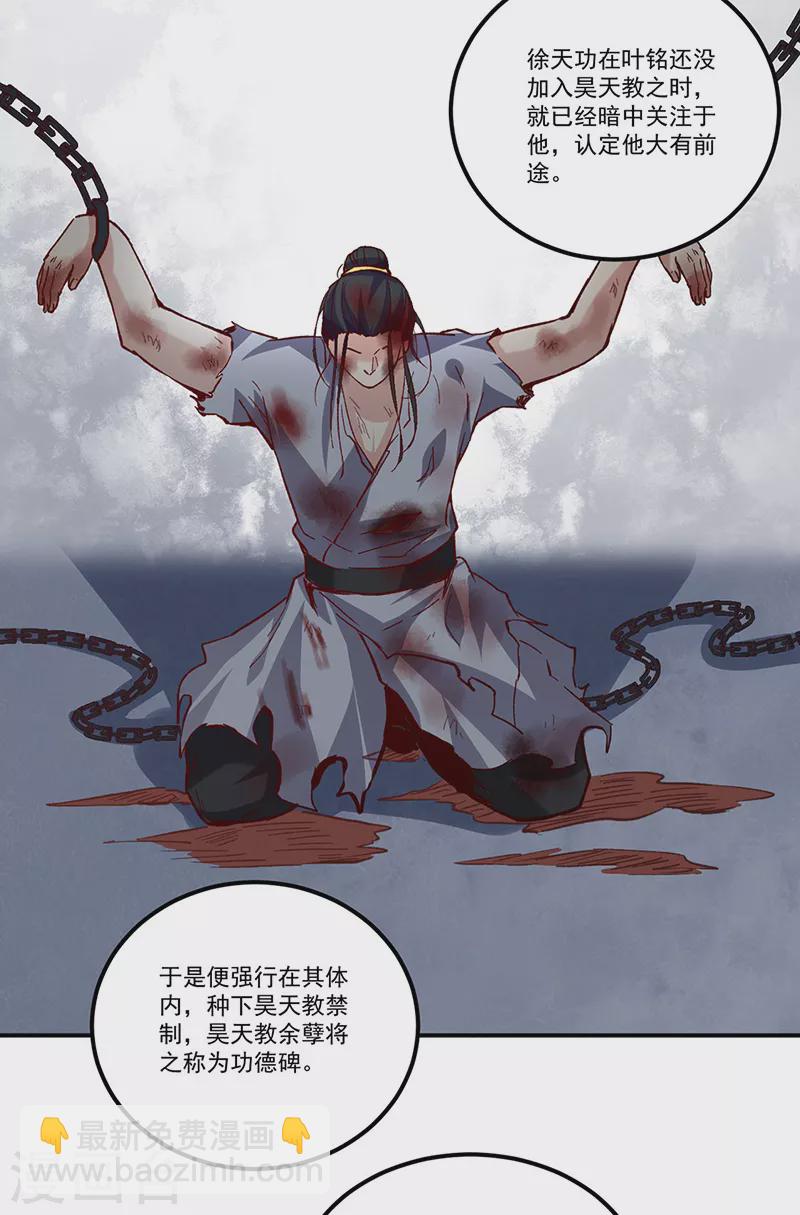 🍘武道独尊 第338话 抹杀一切！ 第11页