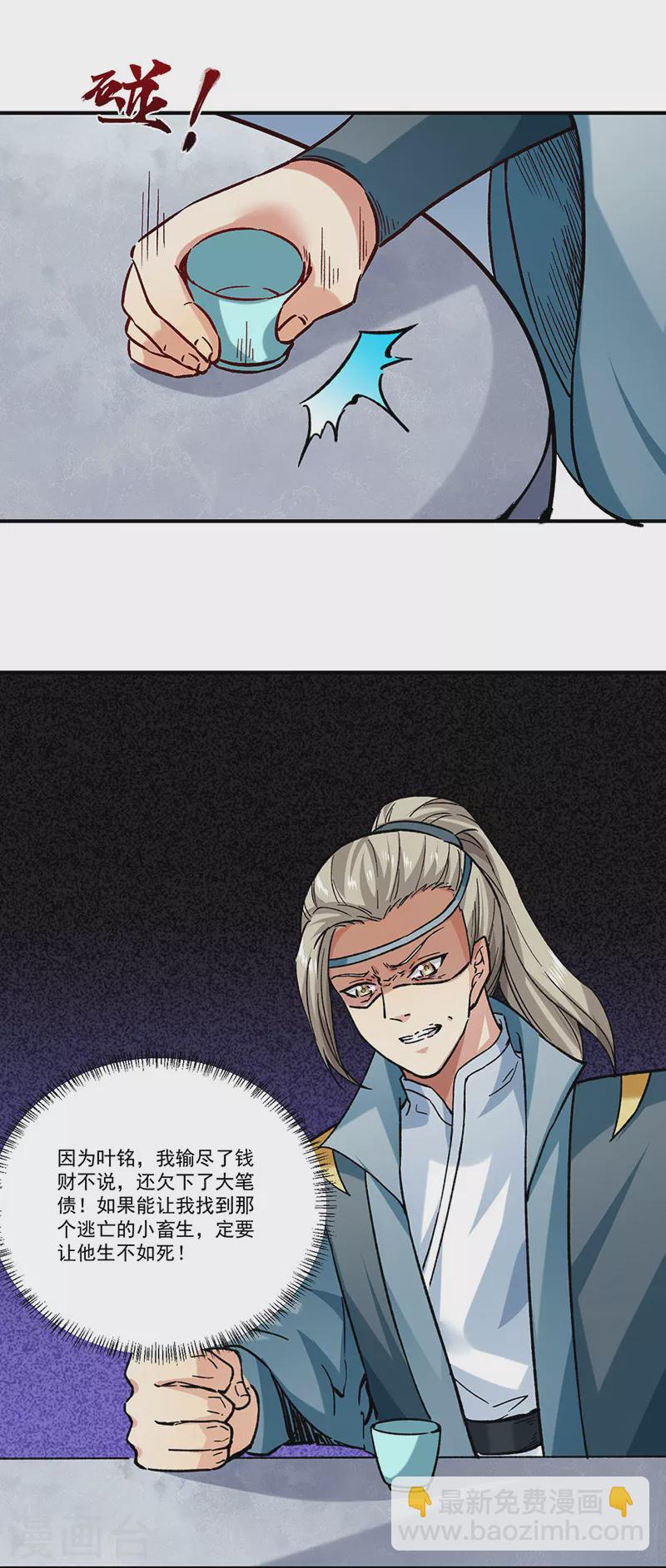 🍘武道独尊 第338话 抹杀一切！ 第24页