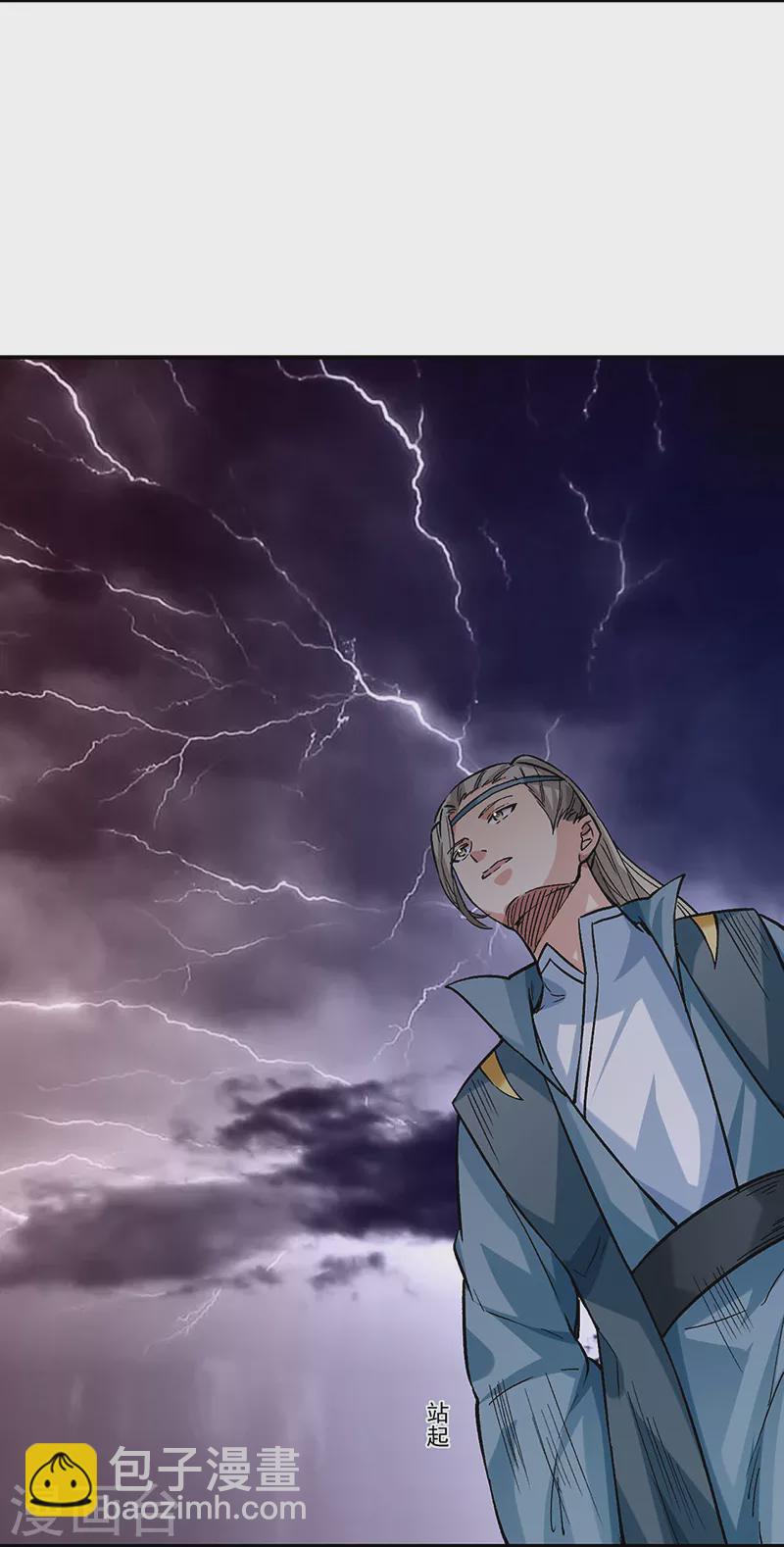 🍘武道独尊 第338话 抹杀一切！ 第25页
