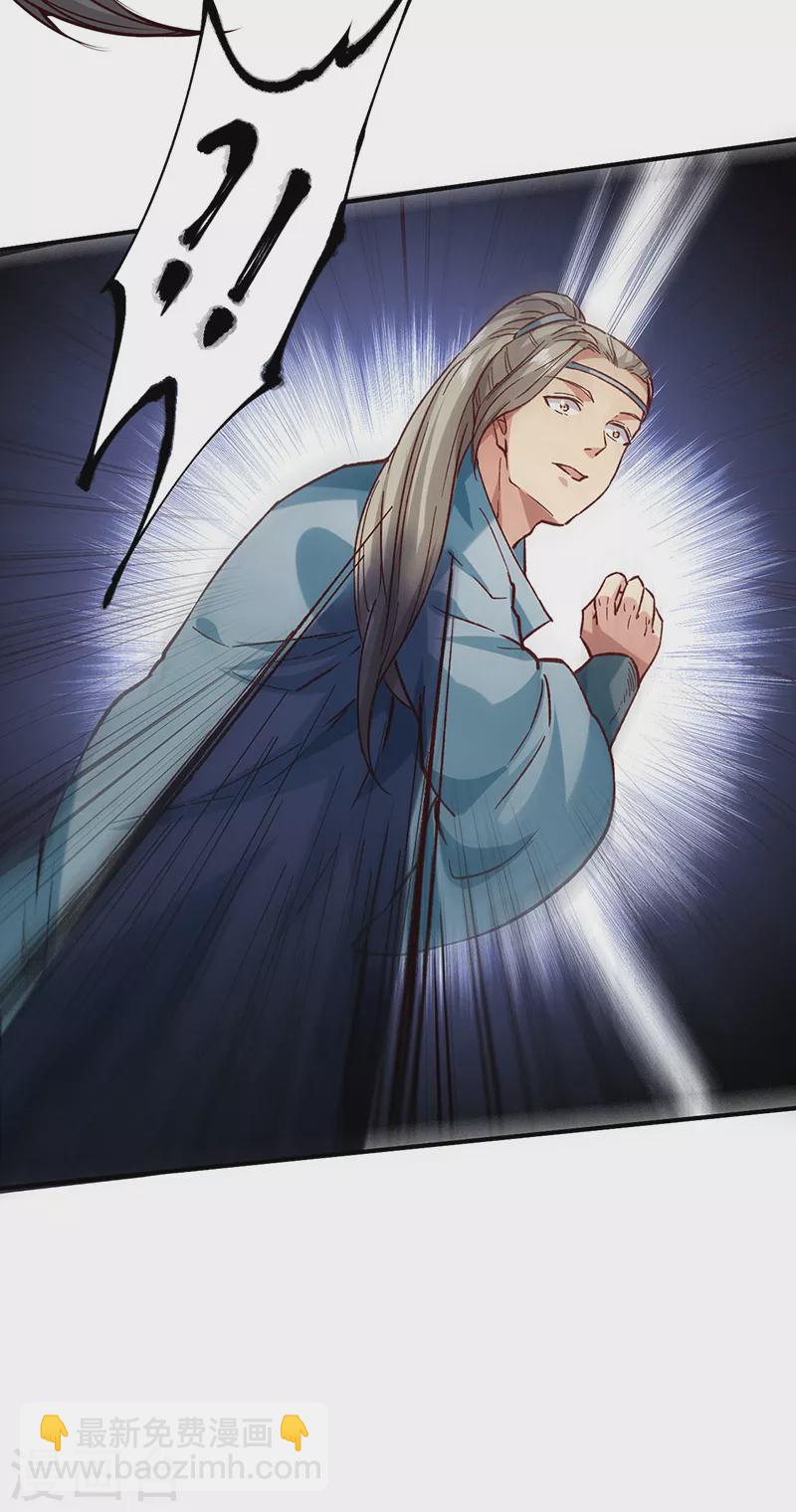 🍘武道独尊 第338话 抹杀一切！ 第30页