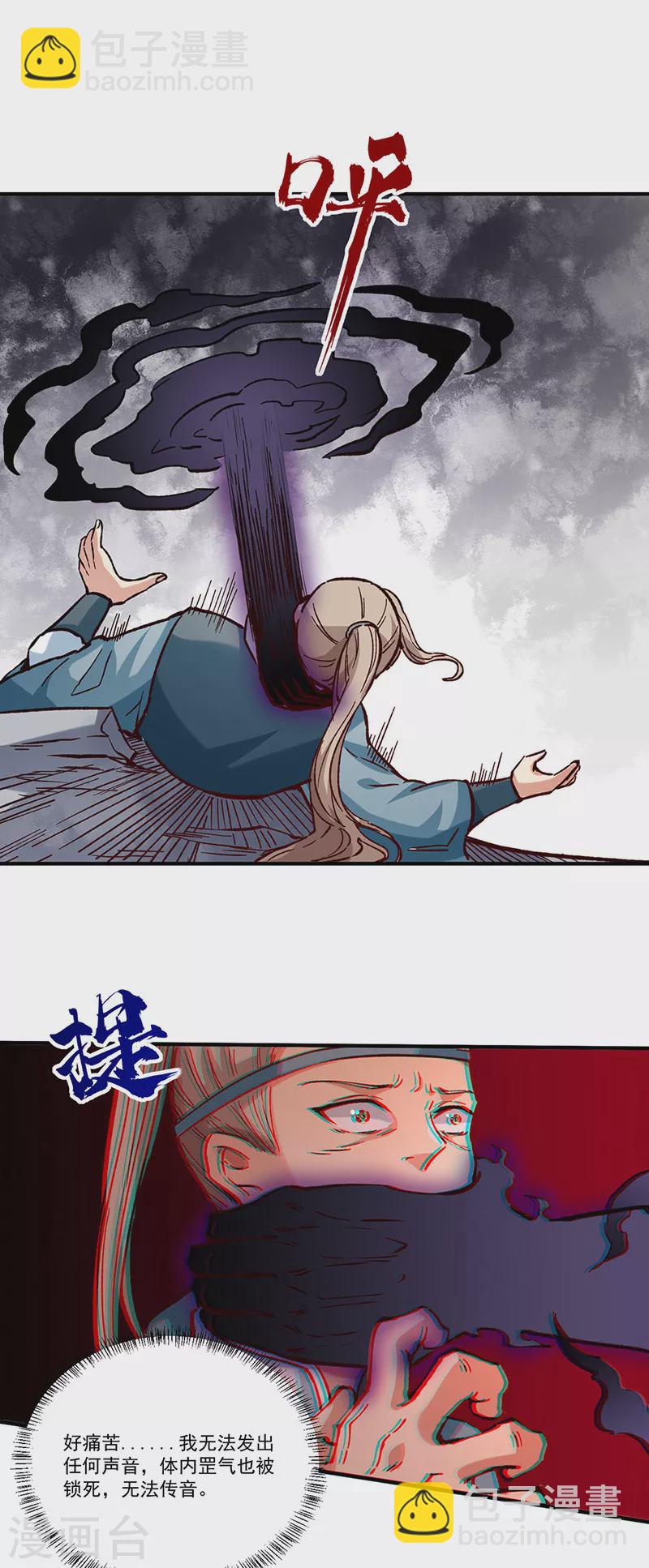 🍘武道独尊 第338话 抹杀一切！ 第31页