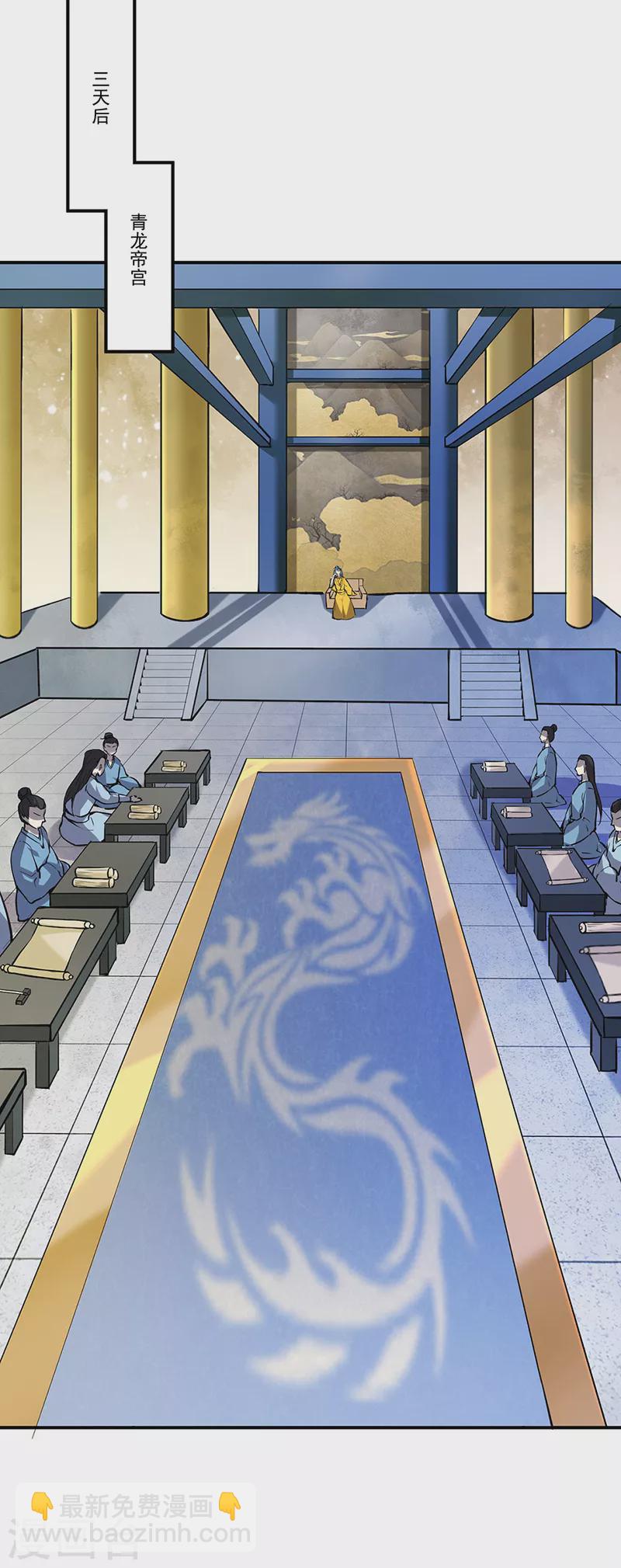 🍘武道独尊 第338话 抹杀一切！ 第7页