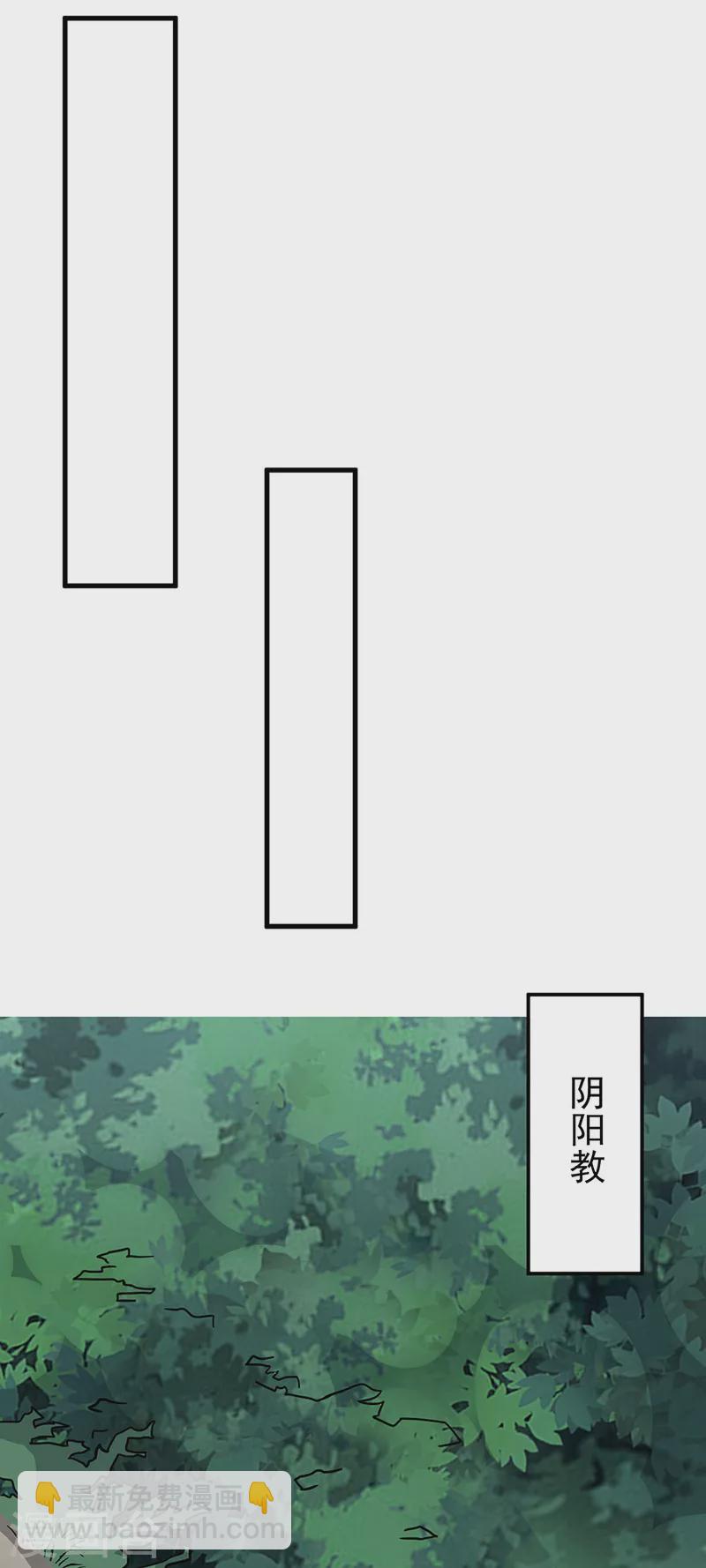 🍘武道独尊 第340话 阴阳鼎 第19页