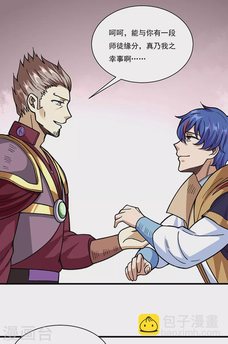 🍘武道独尊 第340话 阴阳鼎 第28页