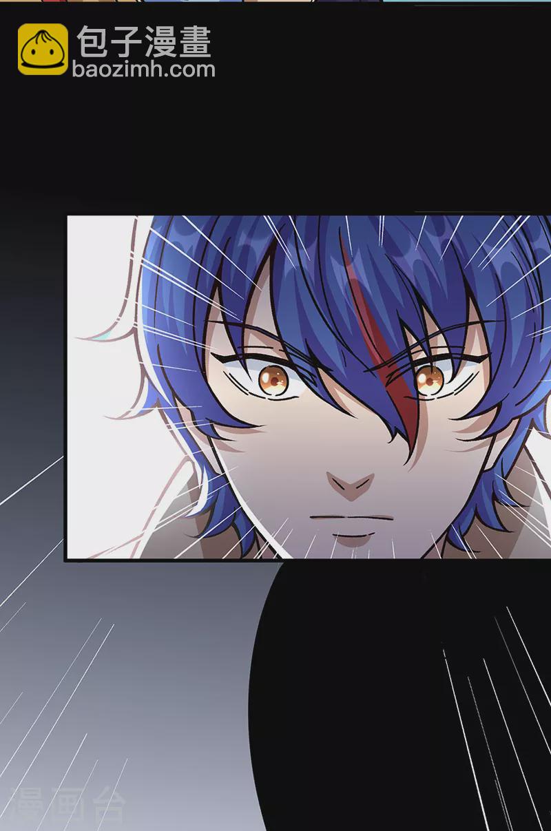 🍘武道独尊 第340话 阴阳鼎 第32页