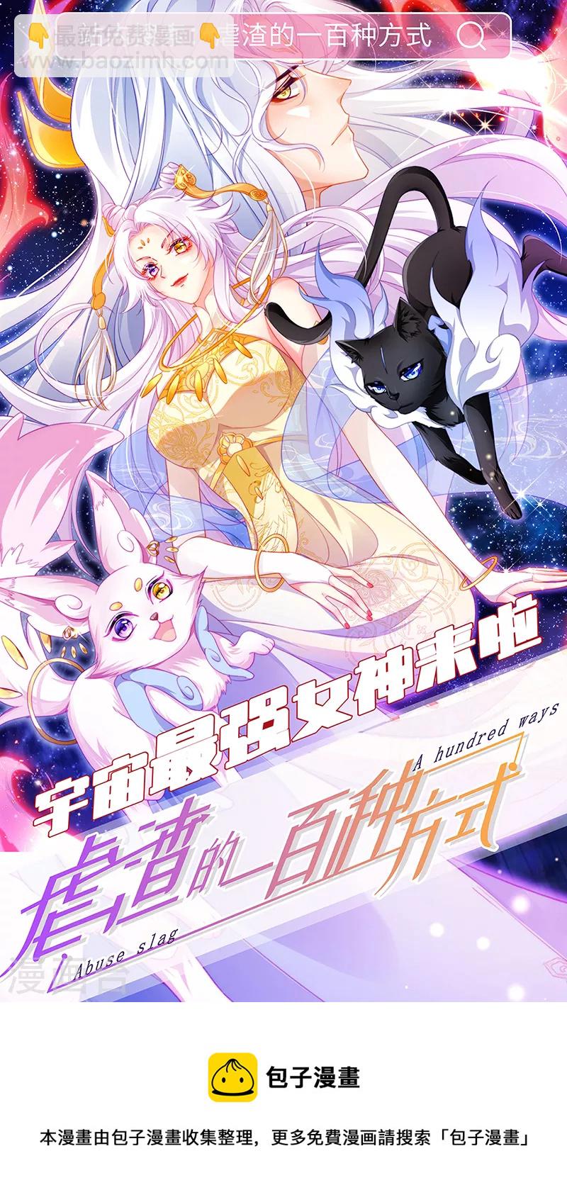 🍘武道独尊 第340话 阴阳鼎 第35页