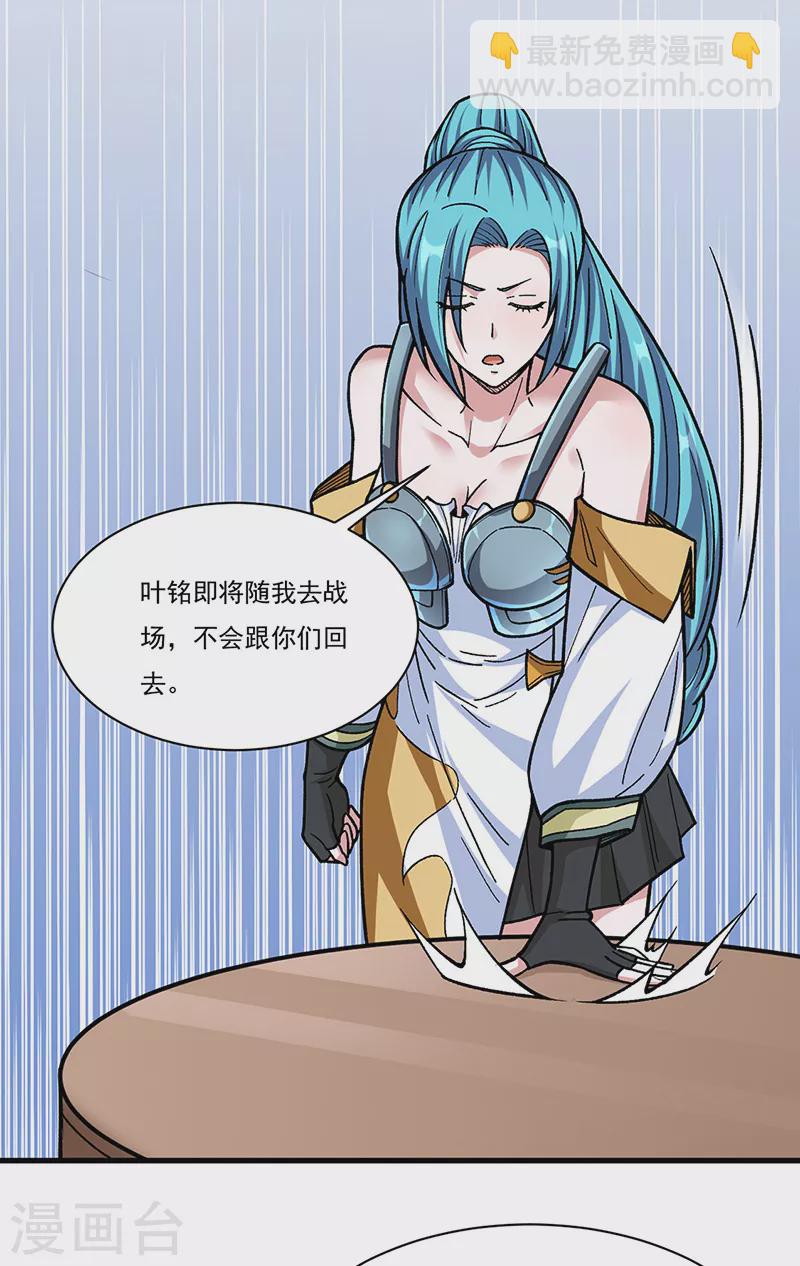 🍘武道独尊 第340话 阴阳鼎 第7页