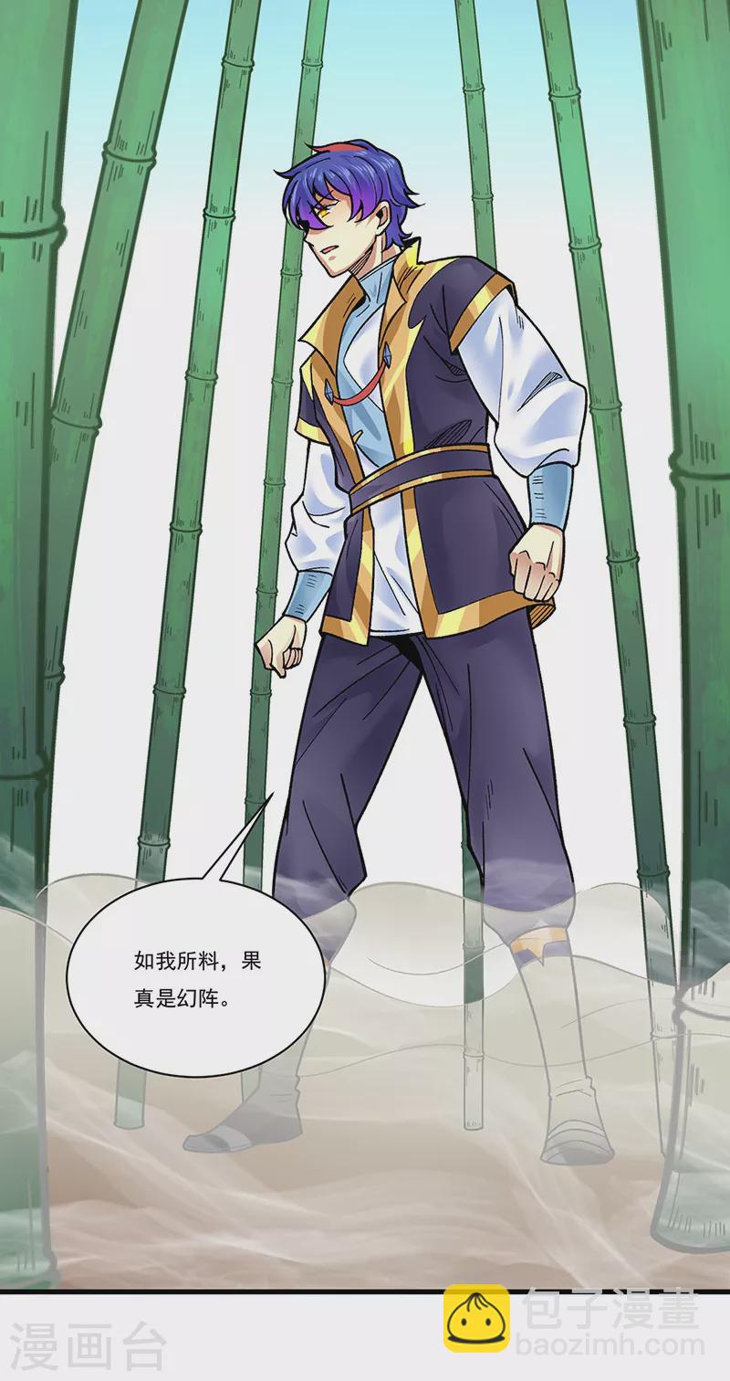 🍘武道独尊 第342话 拜师关 第13页