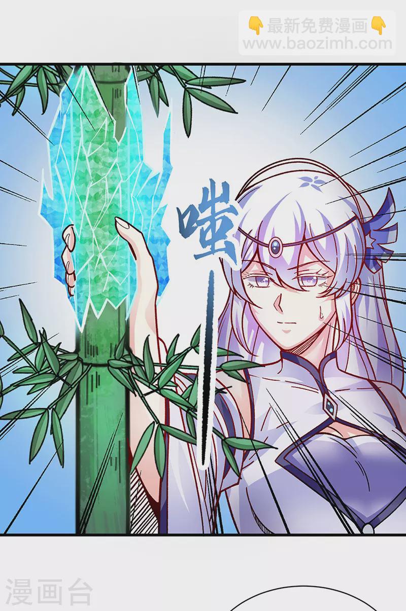 🍘武道独尊 第342话 拜师关 第17页